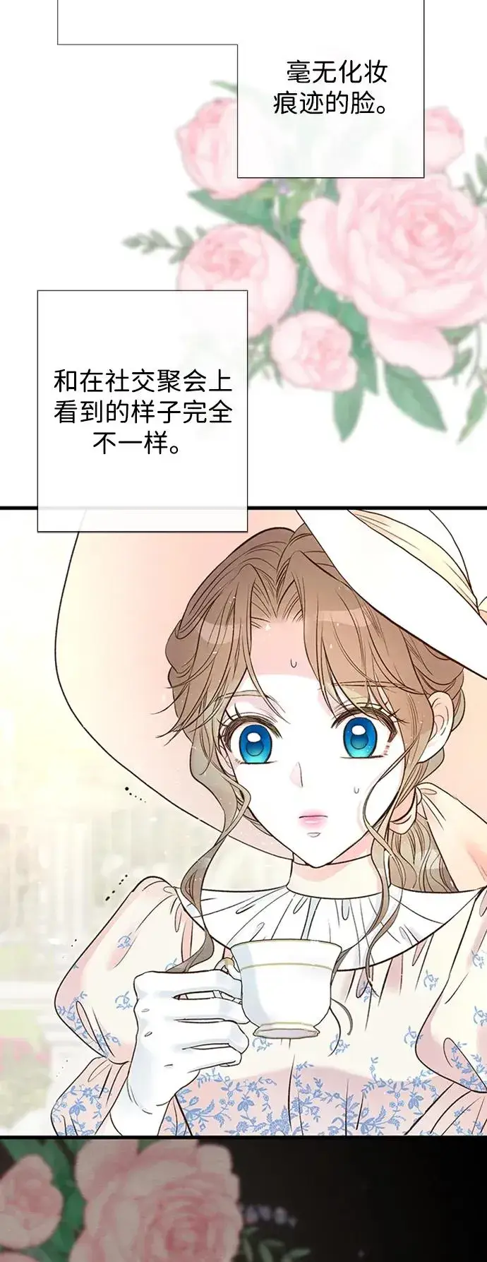 漫画《问题王子》[第22话] 夏季的开始第41张图