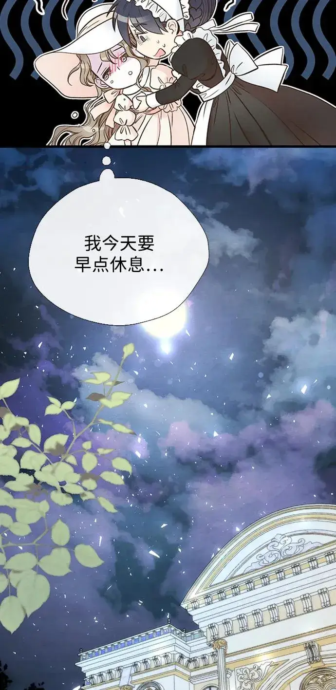 漫画《问题王子》[第22话] 夏季的开始第65张图