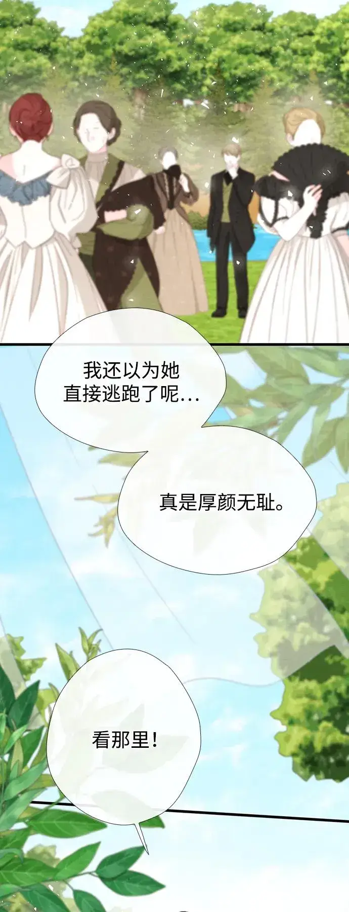 漫画《问题王子》[第22话] 夏季的开始第69张图