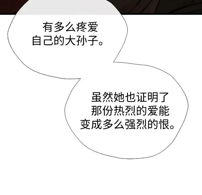 漫画《问题王子》[第22话] 夏季的开始第8张图