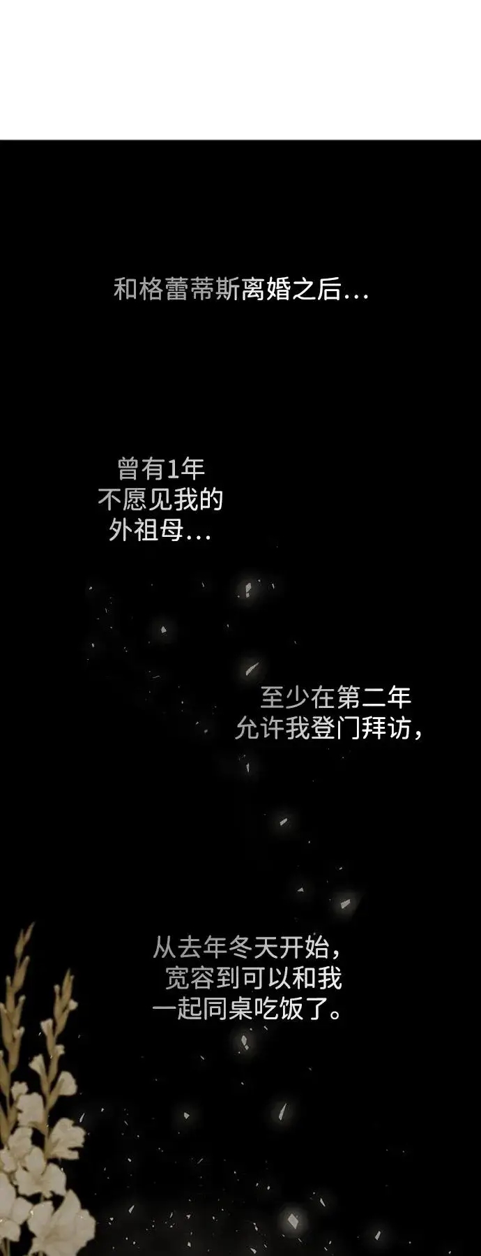 漫画《问题王子》[第22话] 夏季的开始第9张图