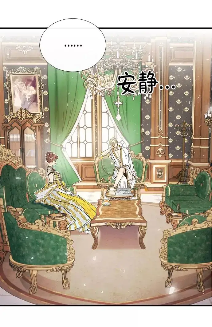 漫画《问题王子》[第3话] 春天的毒蘑菇第11张图