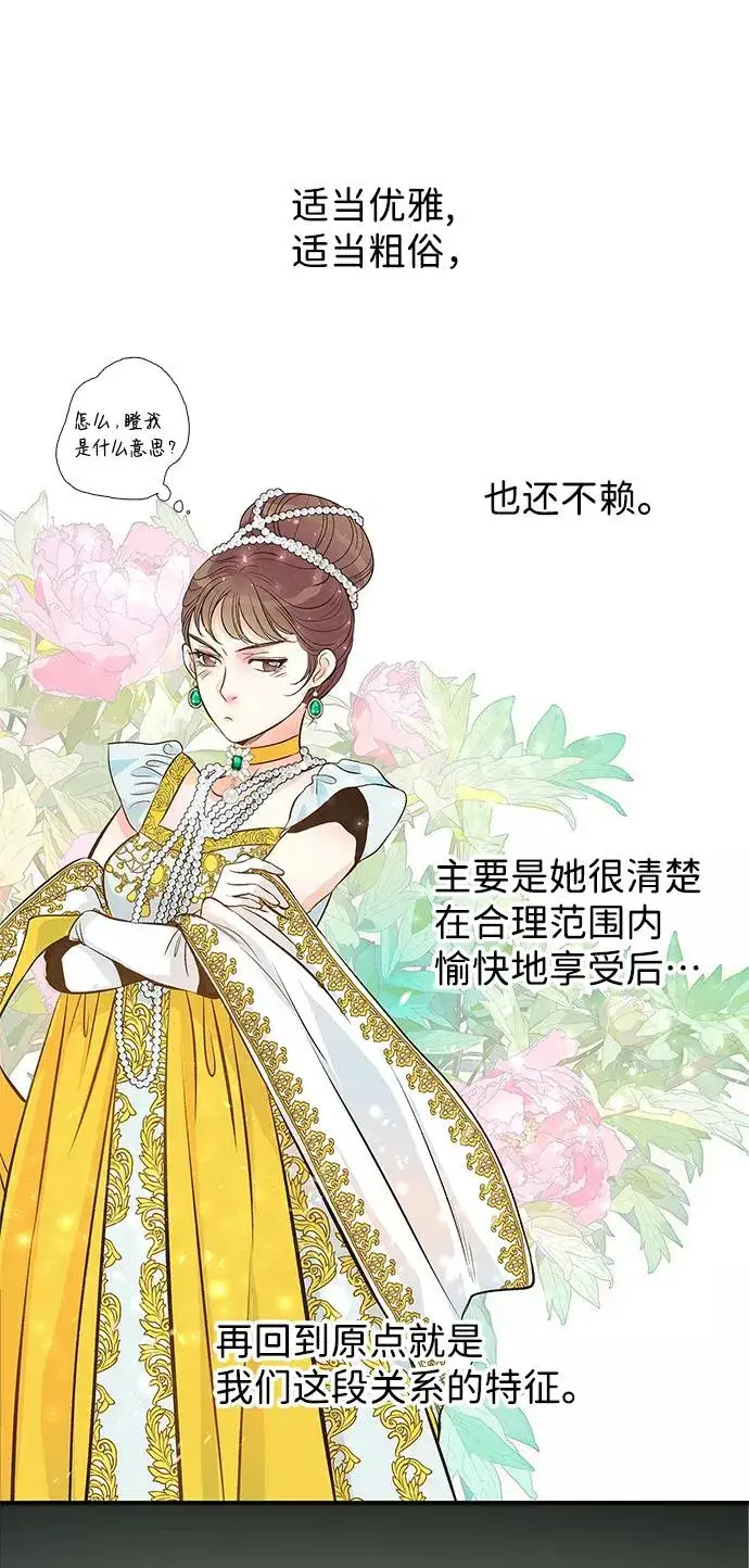 漫画《问题王子》[第3话] 春天的毒蘑菇第32张图