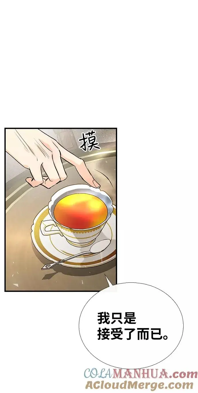 漫画《问题王子》[第3话] 春天的毒蘑菇第37张图