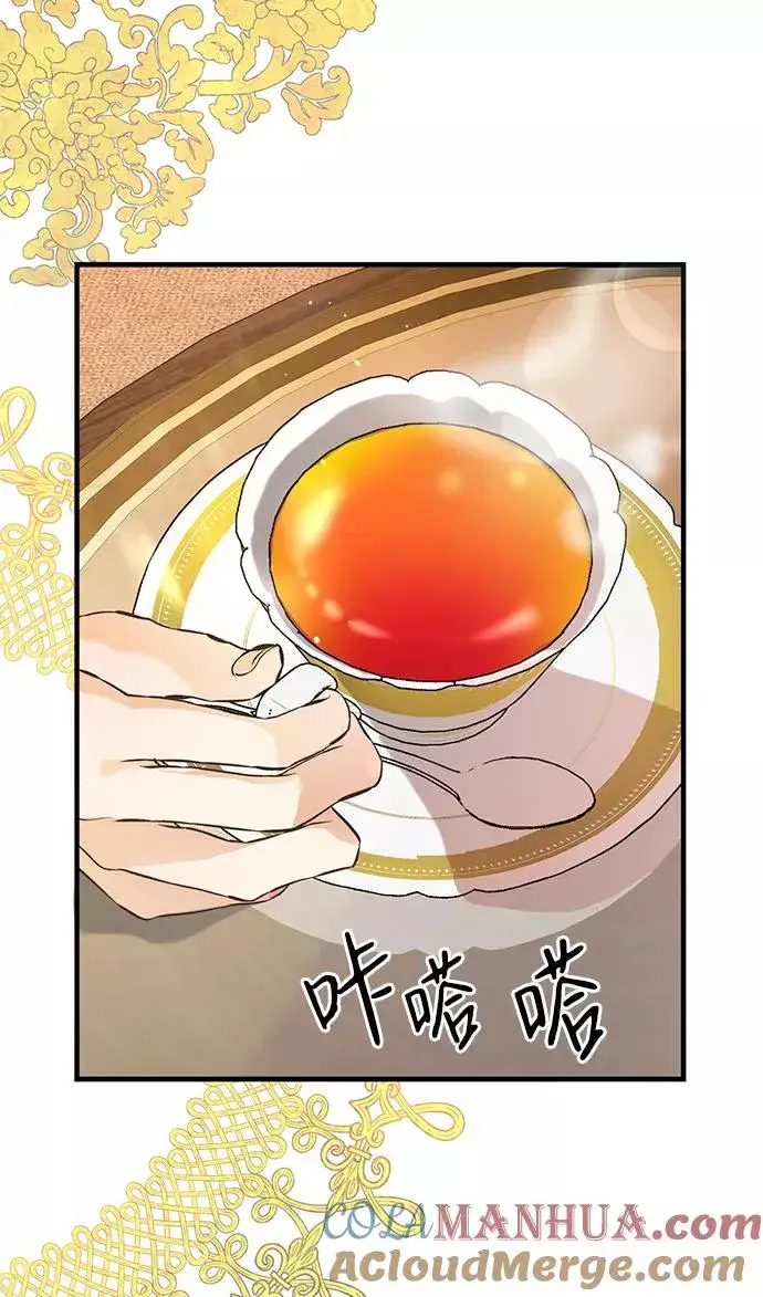 漫画《问题王子》[第3话] 春天的毒蘑菇第4张图