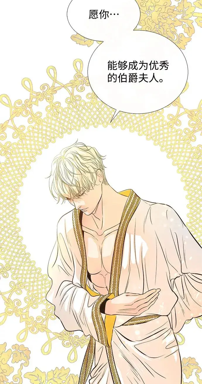 漫画《问题王子》[第3话] 春天的毒蘑菇第45张图