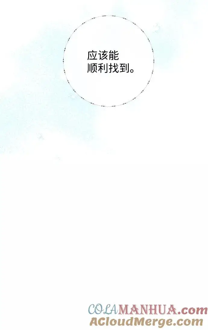 漫画《问题王子》[第3话] 春天的毒蘑菇第58张图