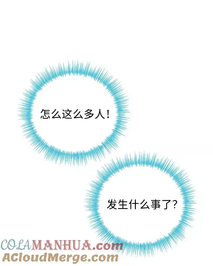 漫画《问题王子》[第3话] 春天的毒蘑菇第64张图
