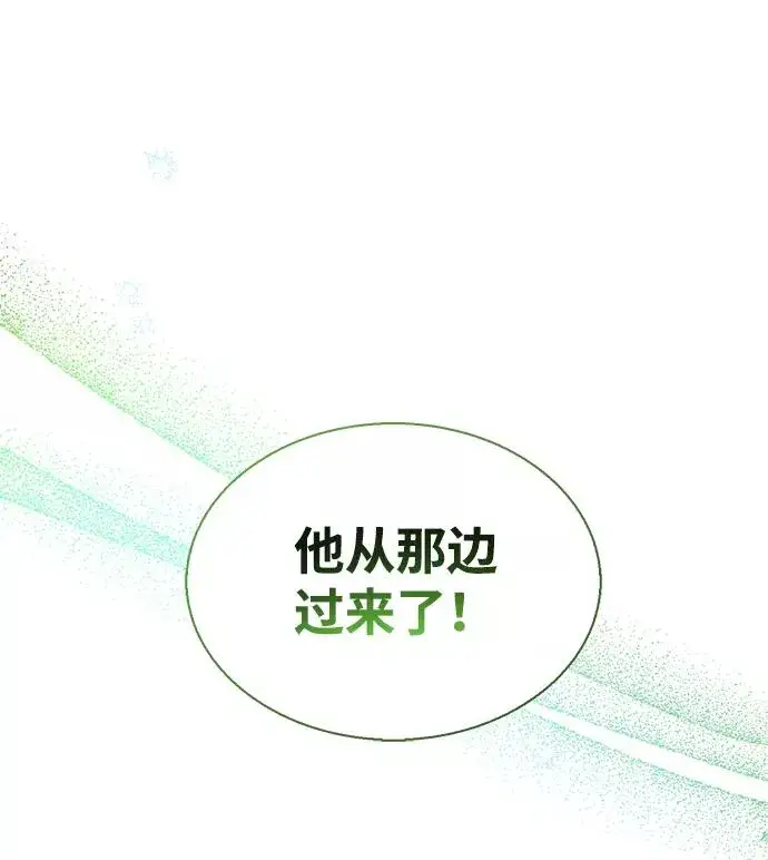 漫画《问题王子》[第3话] 春天的毒蘑菇第68张图