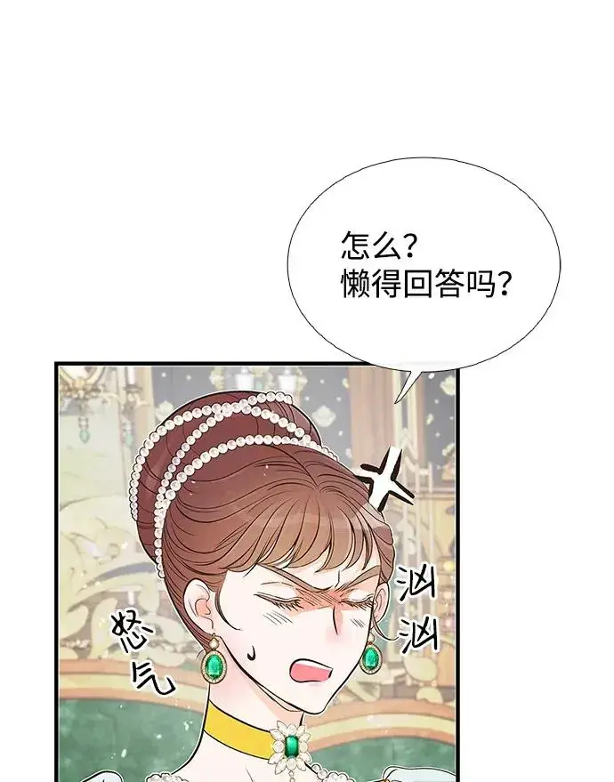 漫画《问题王子》[第3话] 春天的毒蘑菇第9张图