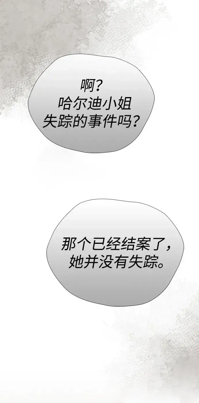 漫画《问题王子》[第30话] 安静、美丽，又无害第2张图