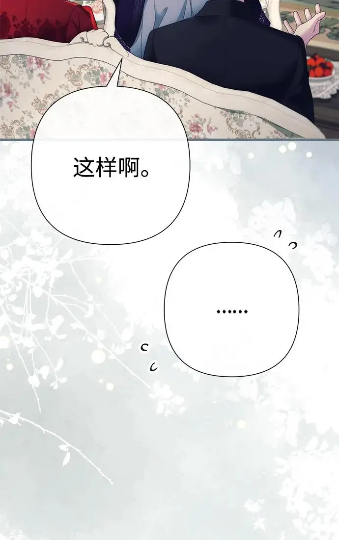 漫画《问题王子》[第121话] 宣战第23张图