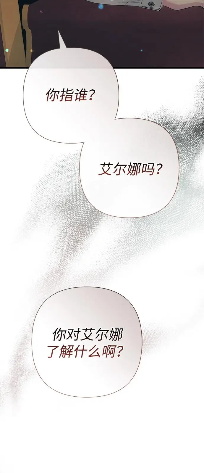 漫画《问题王子》[第121话] 宣战第36张图
