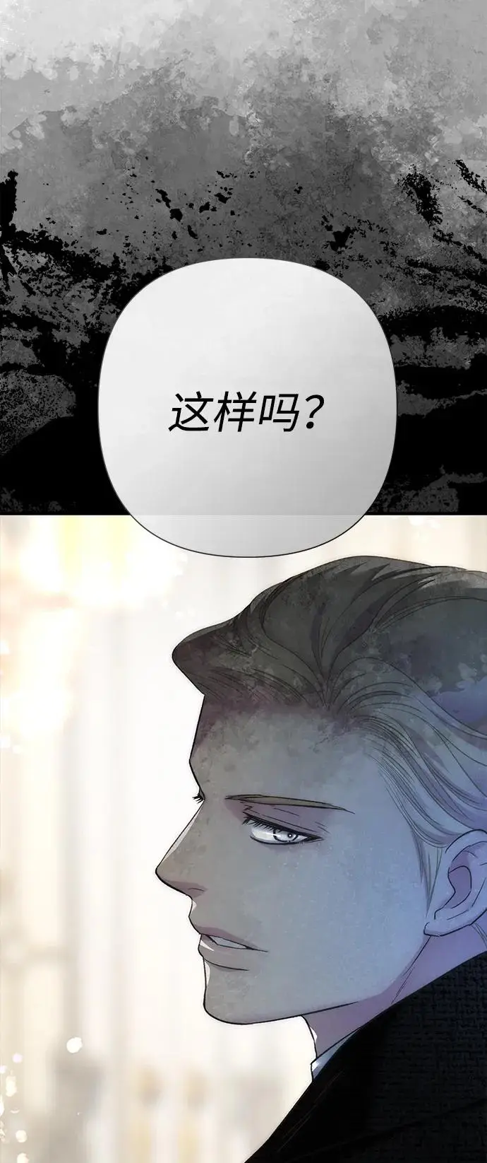 漫画《问题王子》[第121话] 宣战第51张图