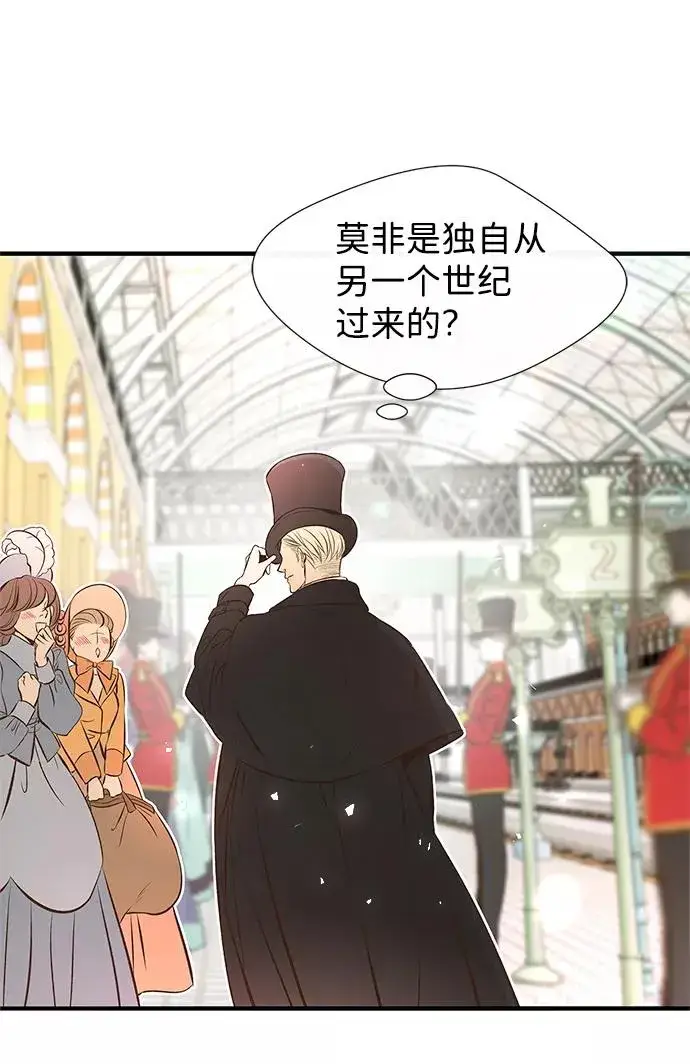 漫画《问题王子》[第4话] 土气的女子第12张图