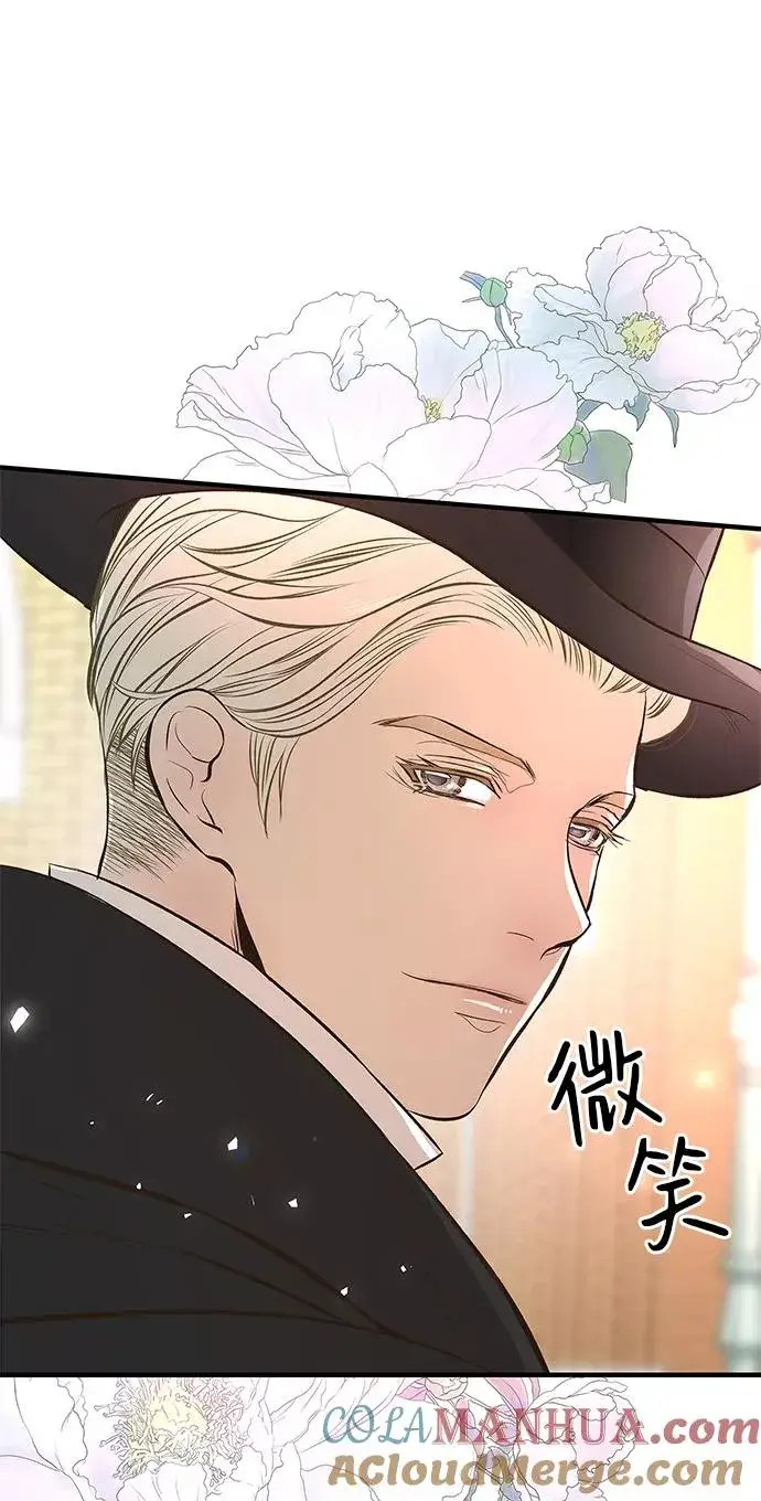 漫画《问题王子》[第4话] 土气的女子第16张图