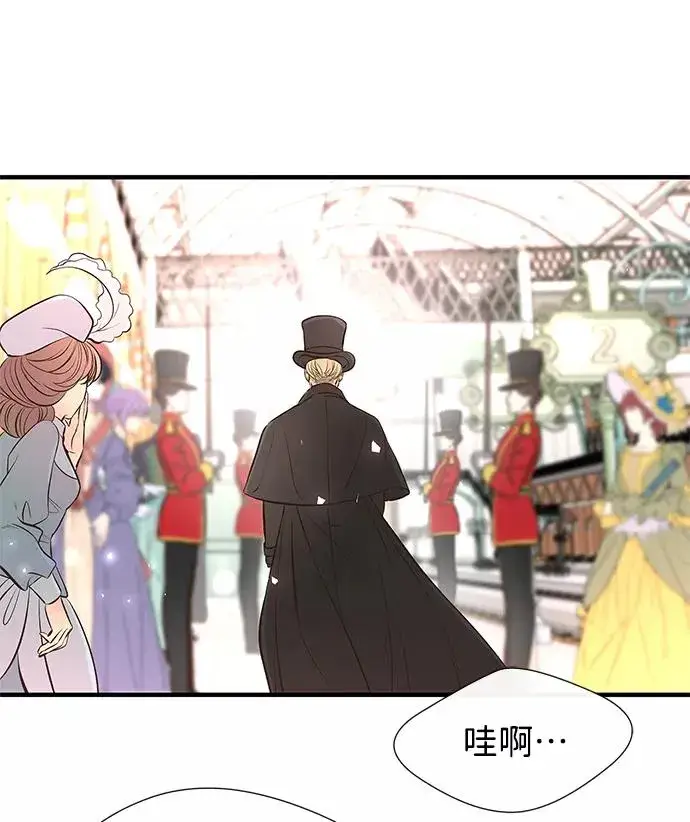 漫画《问题王子》[第4话] 土气的女子第18张图