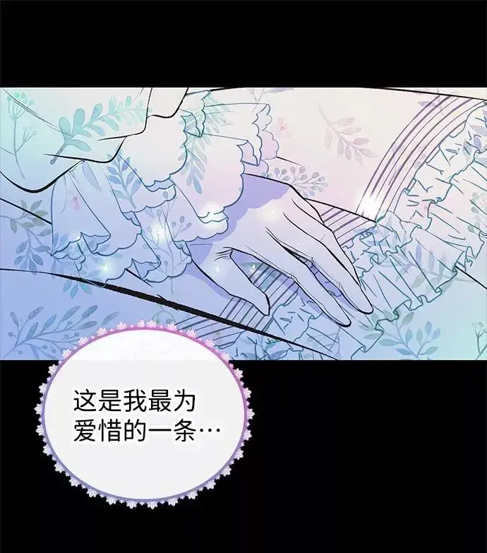 漫画《问题王子》[第4话] 土气的女子第27张图