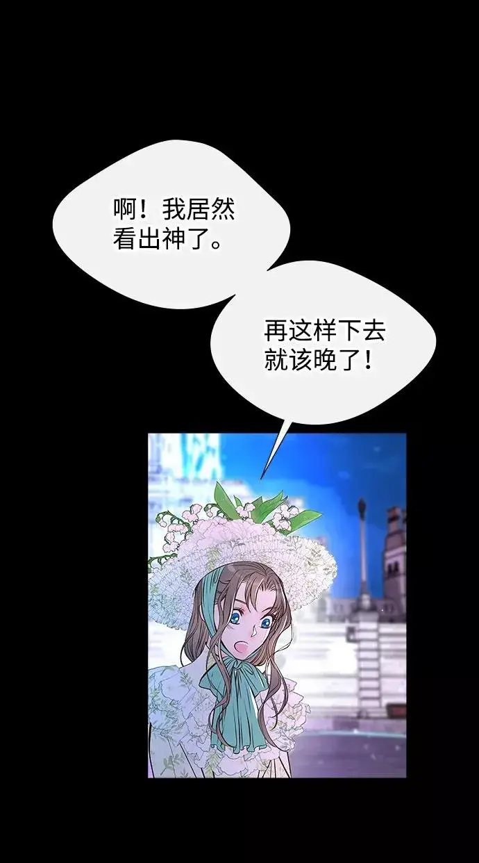 漫画《问题王子》[第4话] 土气的女子第36张图