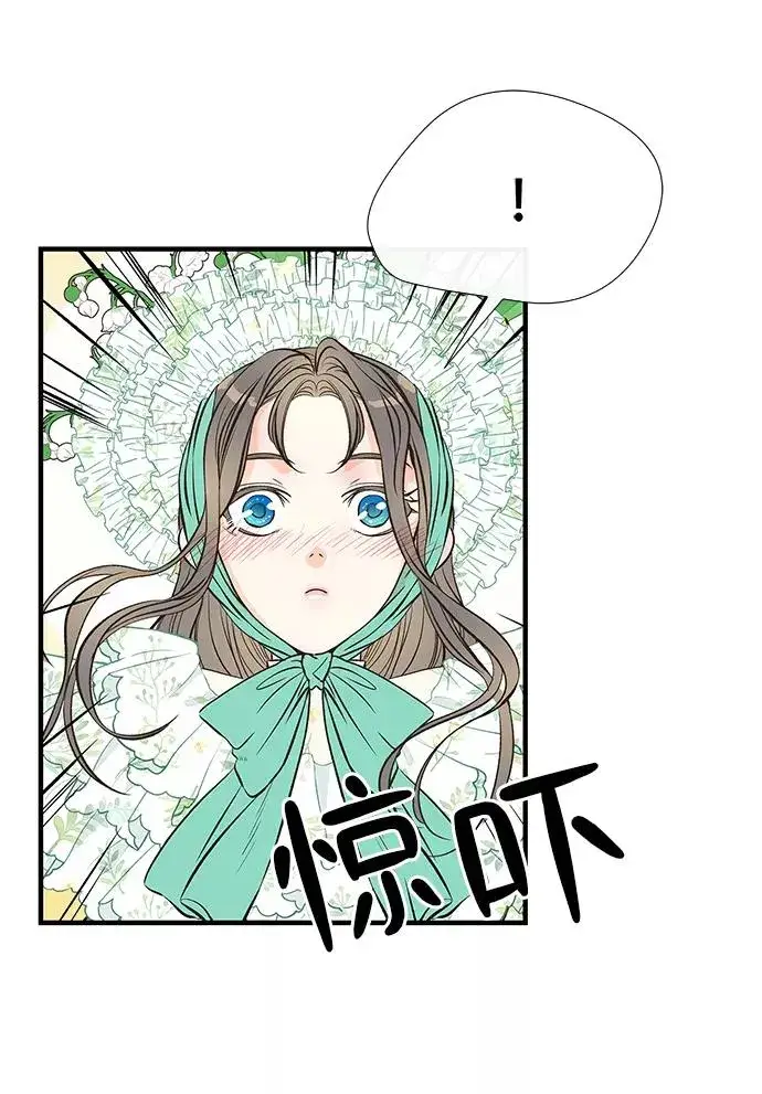 漫画《问题王子》[第4话] 土气的女子第6张图