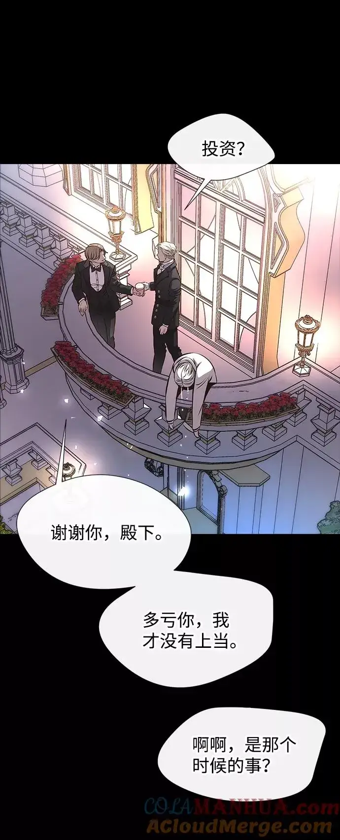 漫画《问题王子》[第4话] 土气的女子第61张图