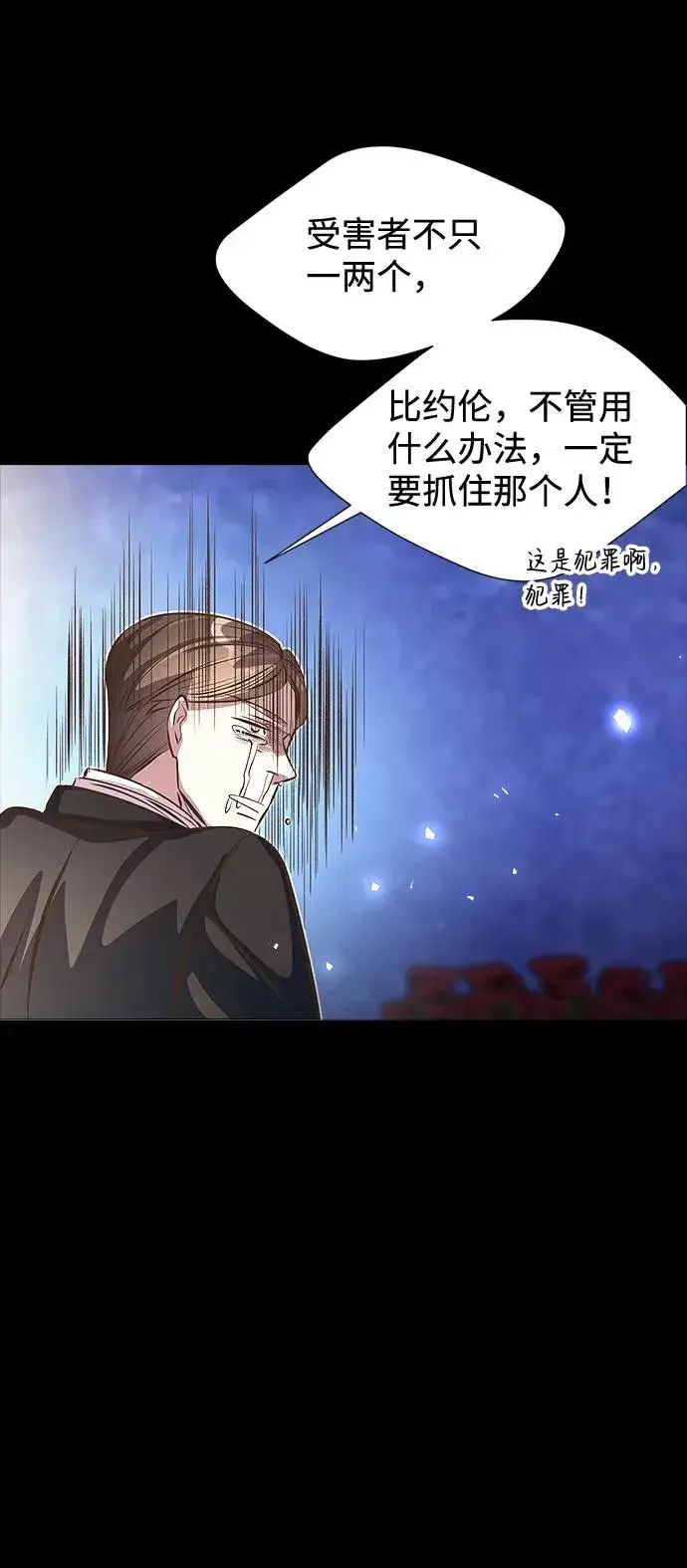 漫画《问题王子》[第4话] 土气的女子第66张图