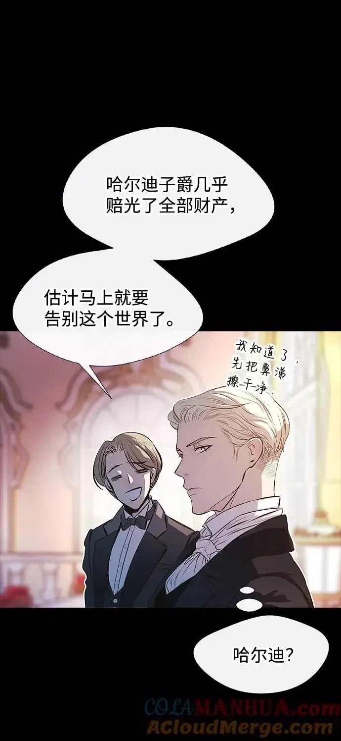 漫画《问题王子》[第4话] 土气的女子第67张图