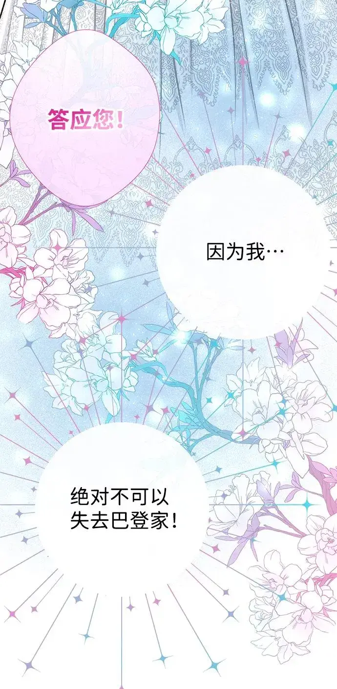 漫画《问题王子》[第5话] 从天而降的财产第100张图
