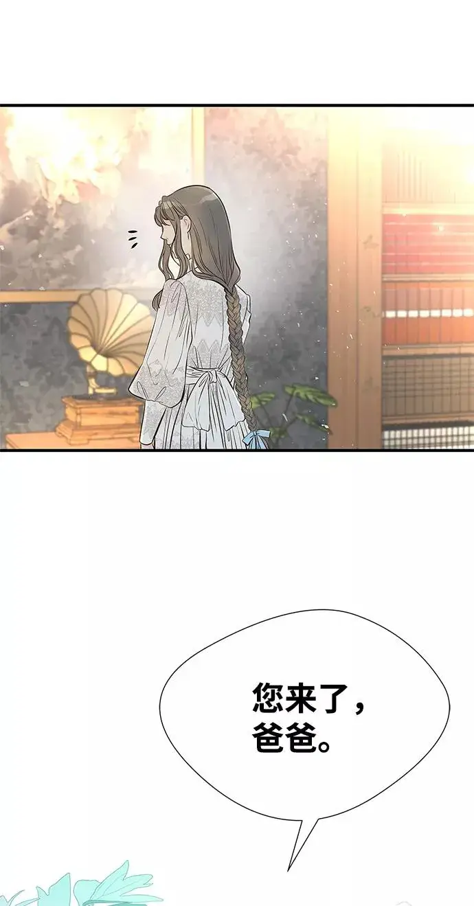 漫画《问题王子》[第5话] 从天而降的财产第16张图