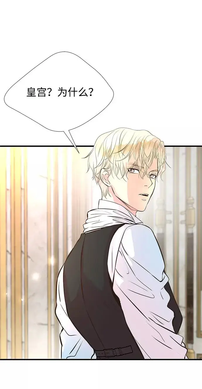漫画《问题王子》[第5话] 从天而降的财产第32张图
