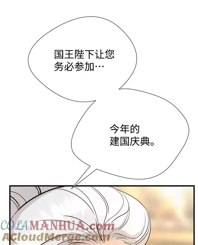 漫画《问题王子》[第5话] 从天而降的财产第33张图