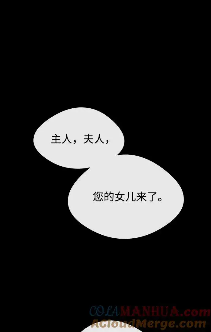 漫画《问题王子》[第5话] 从天而降的财产第5张图