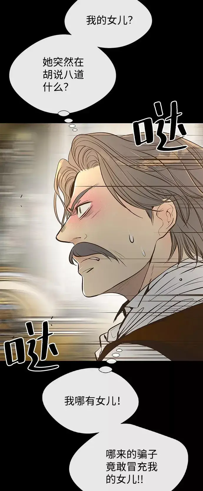 漫画《问题王子》[第5话] 从天而降的财产第6张图