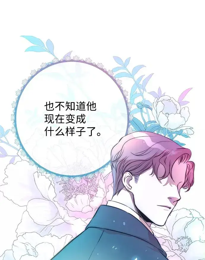 漫画《问题王子》[第5话] 从天而降的财产第63张图