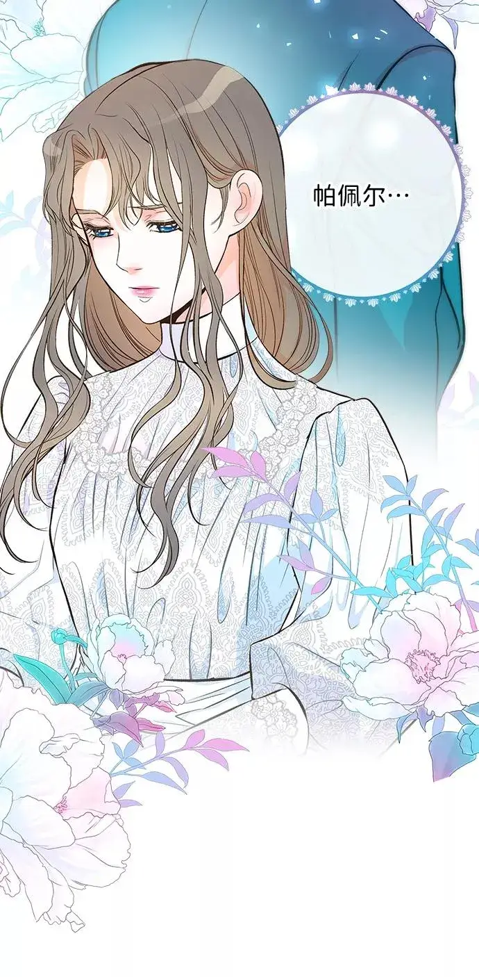 漫画《问题王子》[第5话] 从天而降的财产第64张图