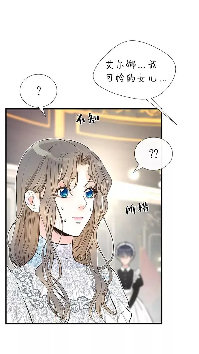 漫画《问题王子》[第5话] 从天而降的财产第71张图