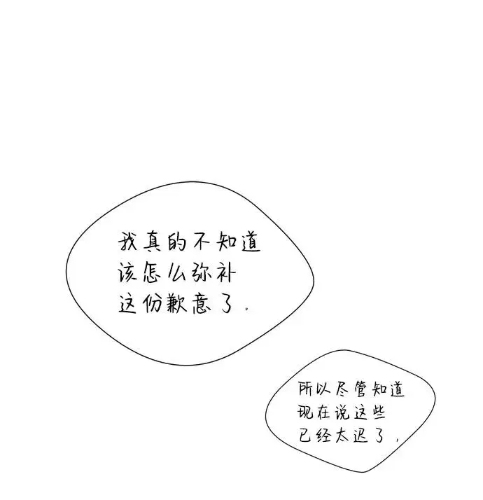 漫画《问题王子》[第5话] 从天而降的财产第72张图