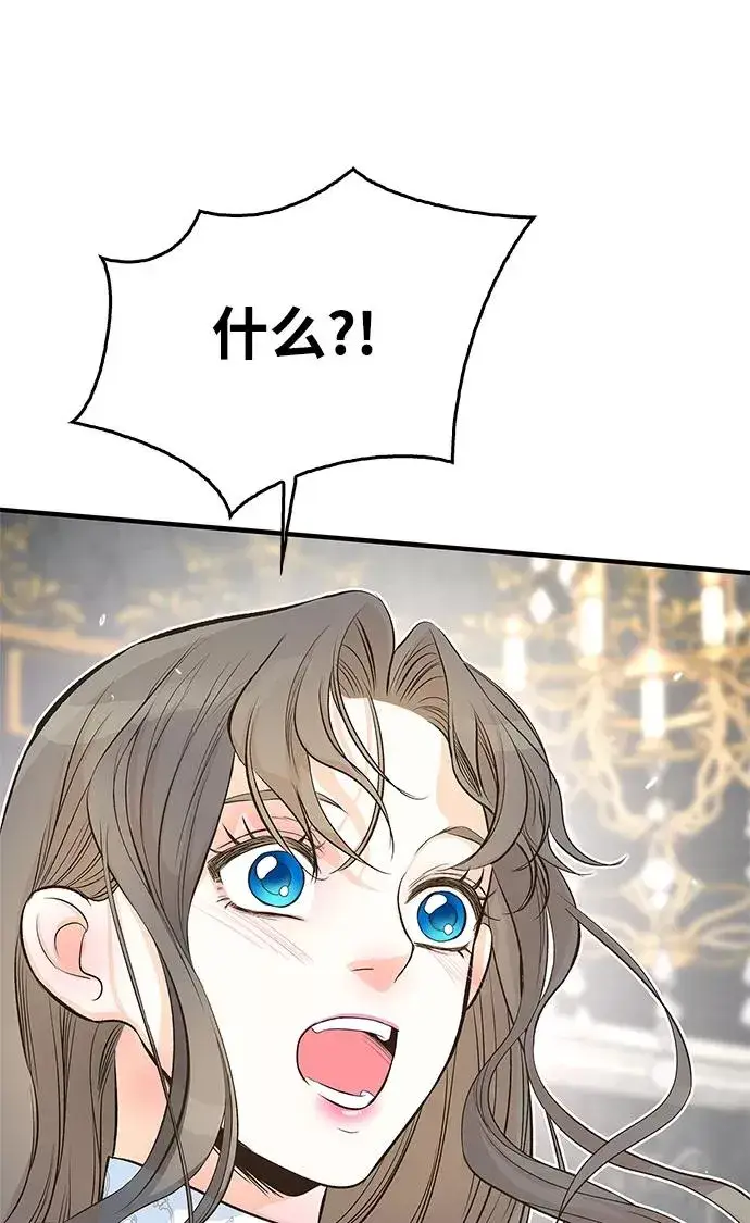 漫画《问题王子》[第5话] 从天而降的财产第76张图
