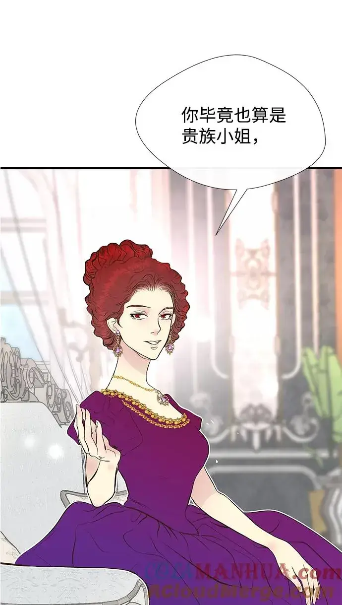 漫画《问题王子》[第5话] 从天而降的财产第89张图