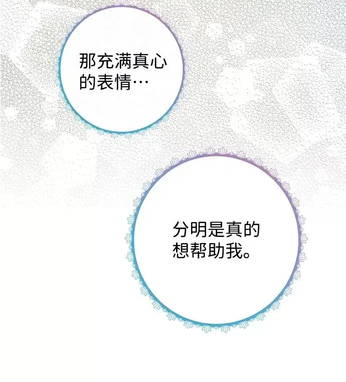 漫画《问题王子》[第5话] 从天而降的财产第95张图