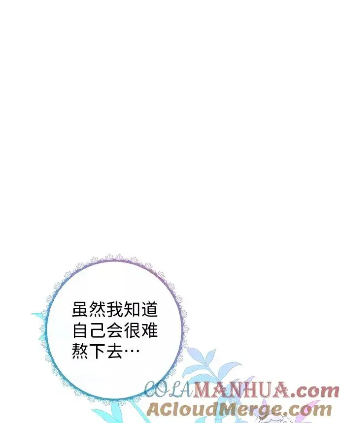 漫画《问题王子》[第5话] 从天而降的财产第97张图