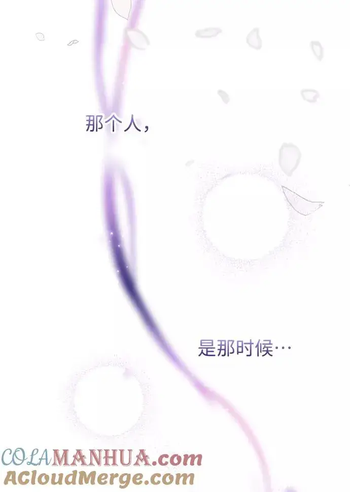 漫画《问题王子》[第6话] 吃了会没命的第109张图