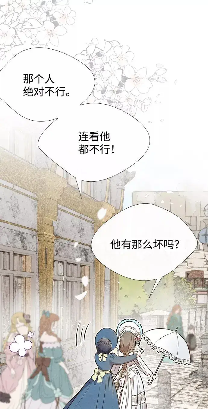 漫画《问题王子》[第6话] 吃了会没命的第114张图
