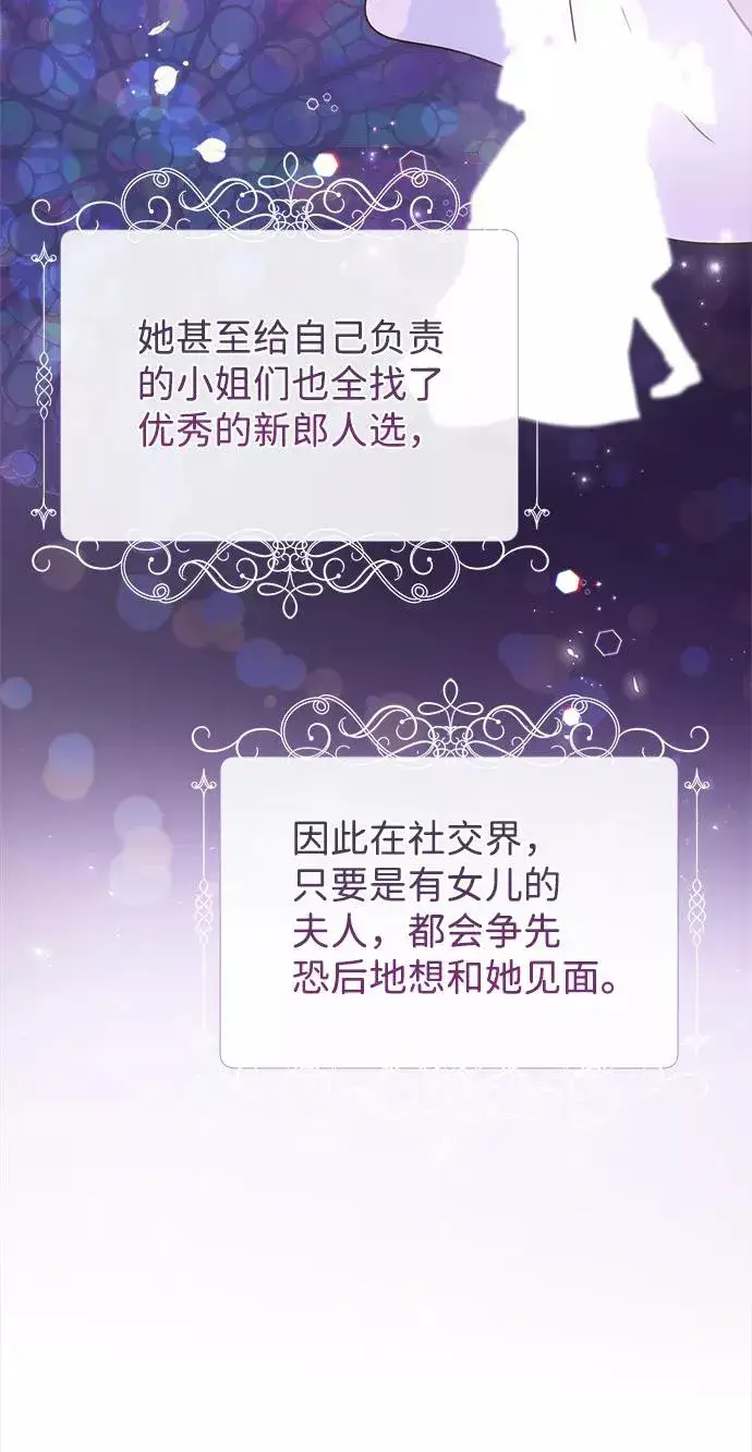 漫画《问题王子》[第6话] 吃了会没命的第32张图