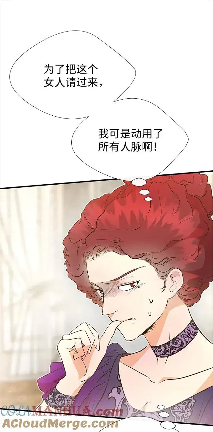 漫画《问题王子》[第6话] 吃了会没命的第33张图