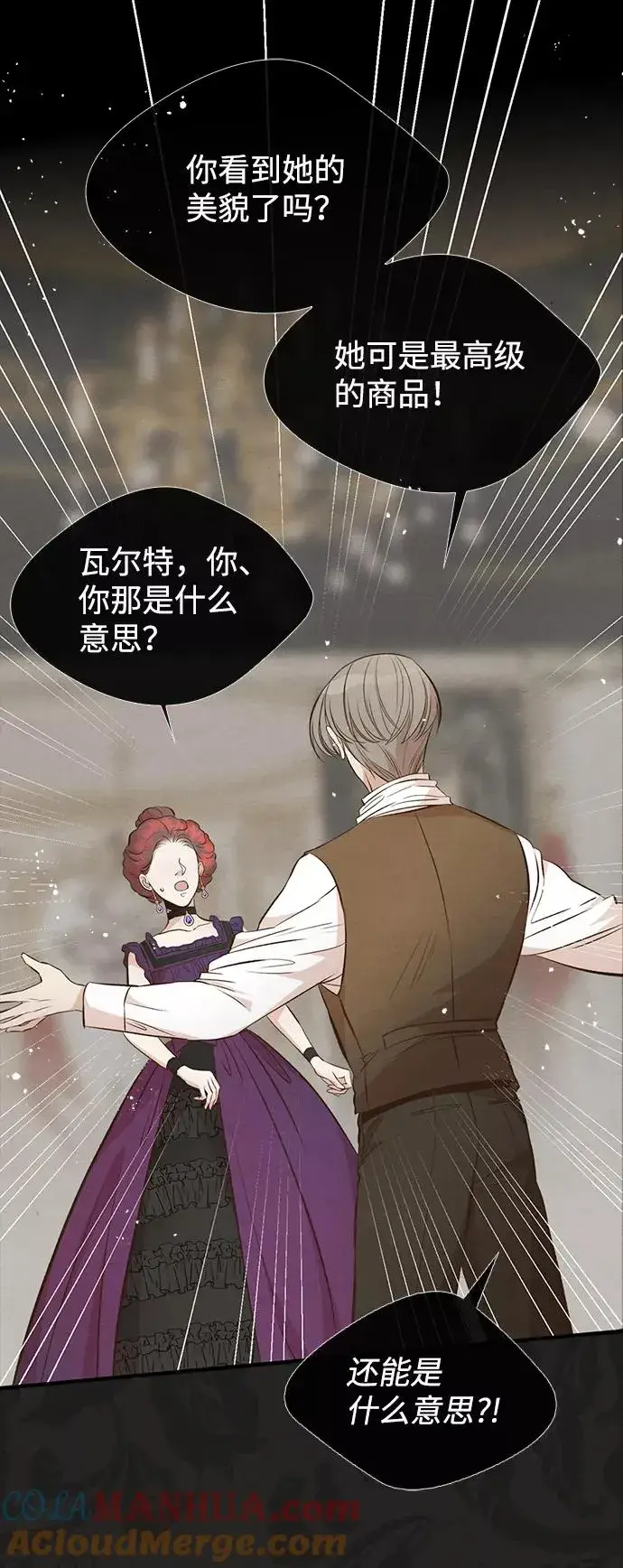 漫画《问题王子》[第6话] 吃了会没命的第37张图