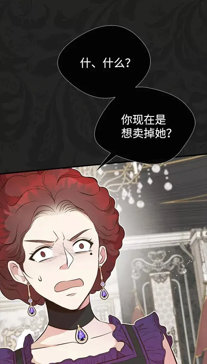 漫画《问题王子》[第6话] 吃了会没命的第39张图