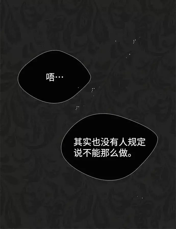 漫画《问题王子》[第6话] 吃了会没命的第44张图