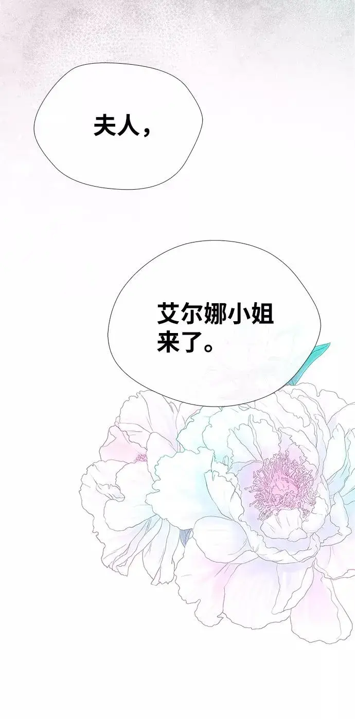 漫画《问题王子》[第6话] 吃了会没命的第46张图