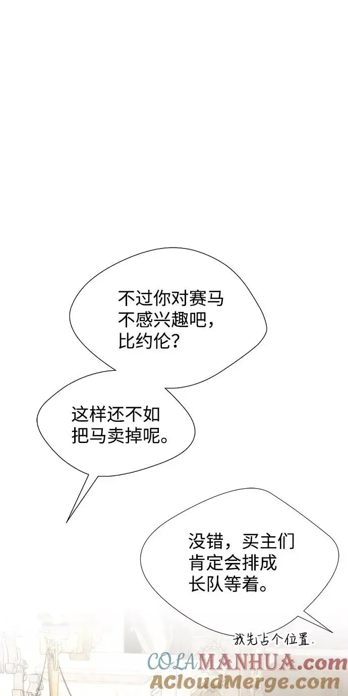 漫画《问题王子》[第6话] 吃了会没命的第5张图